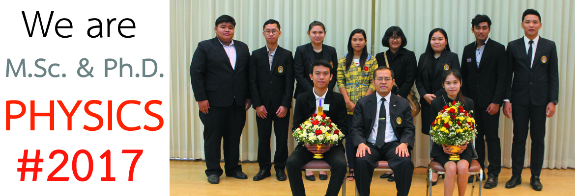 ไหว้ครูระดับบัณฑิตศึกษา 2560